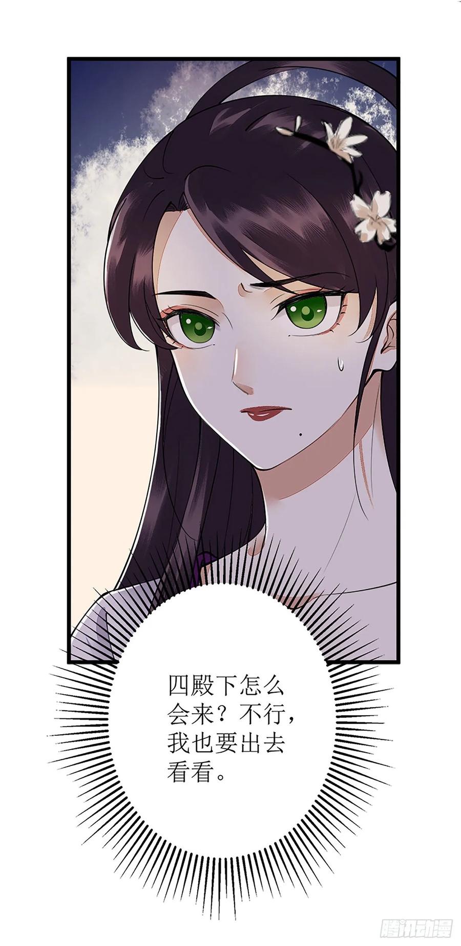 一品嫡女113话 不仅是朋友