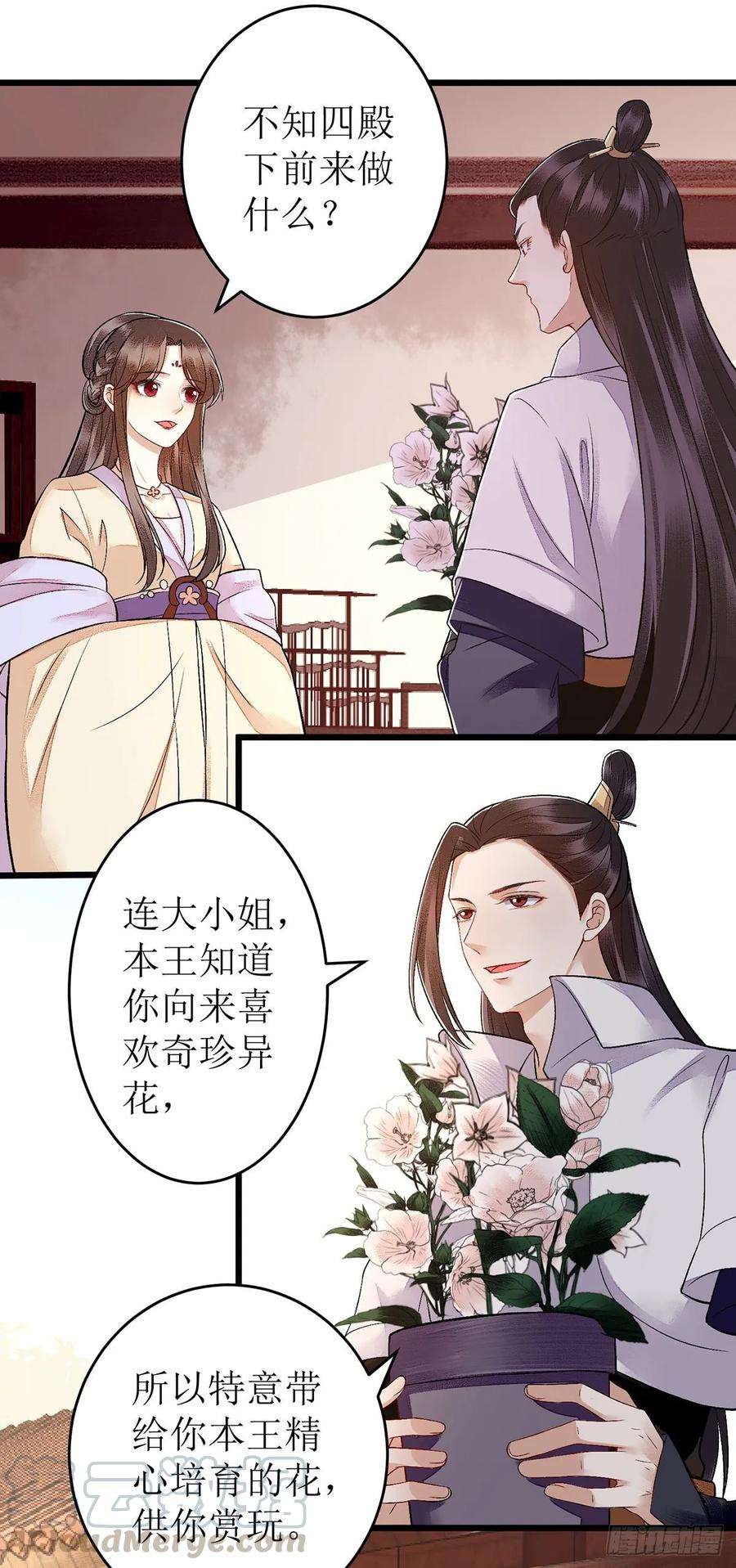 一品嫡女113话 不仅是朋友