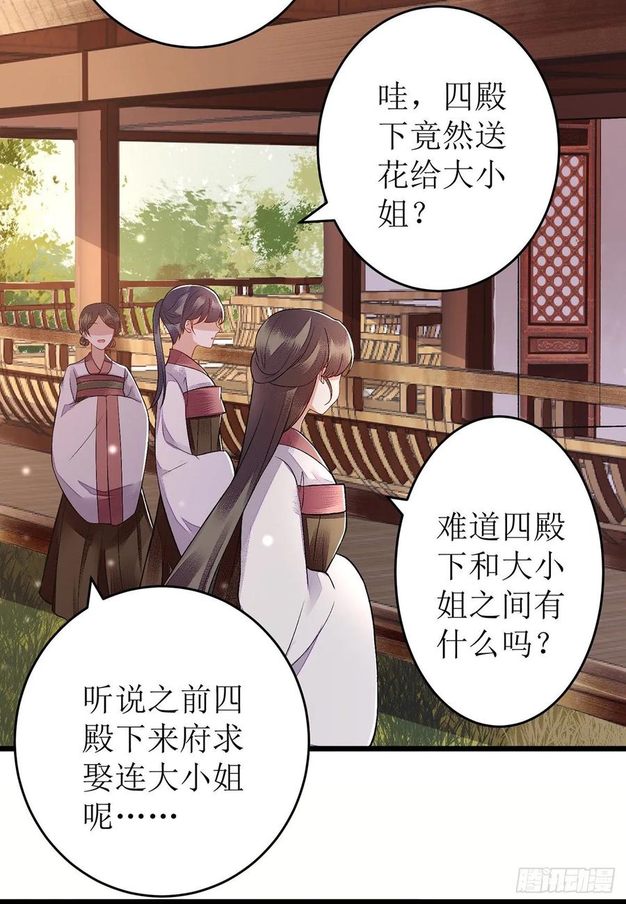 一品嫡女113话 不仅是朋友