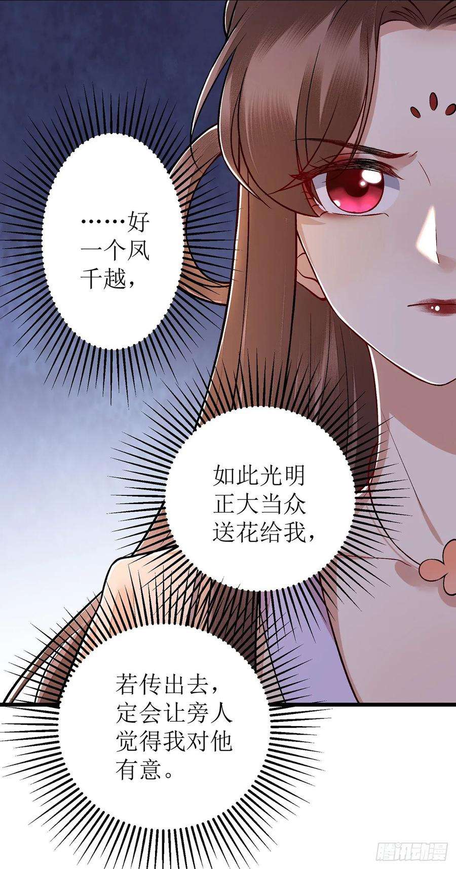 一品嫡女113话 不仅是朋友