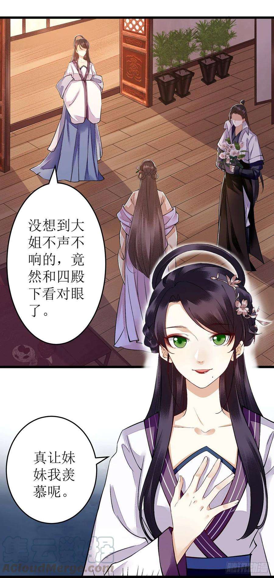 一品嫡女113话 不仅是朋友