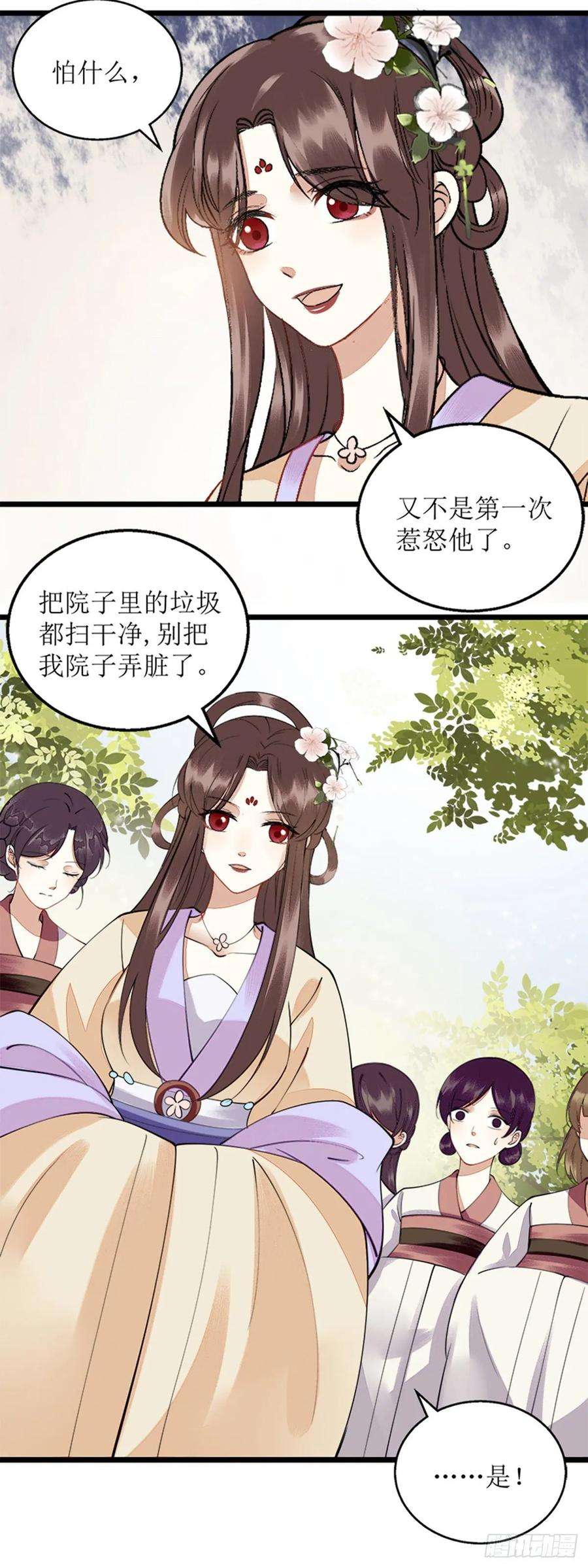 一品嫡女114话 马车之争