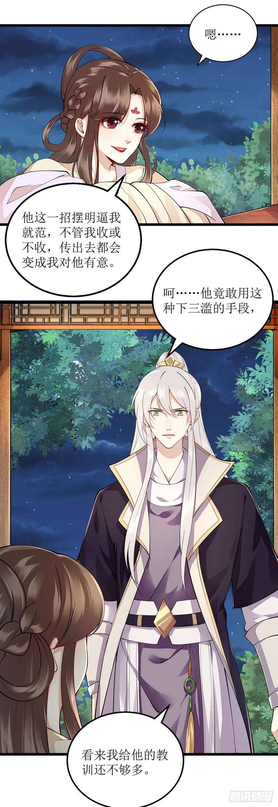 一品嫡女114话 马车之争