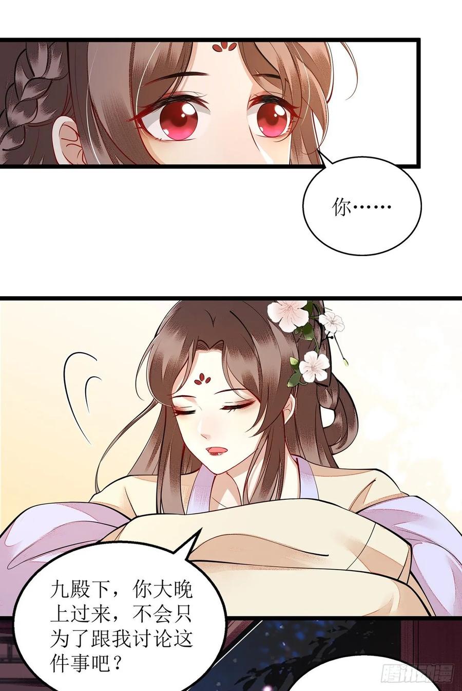 一品嫡女114话 马车之争