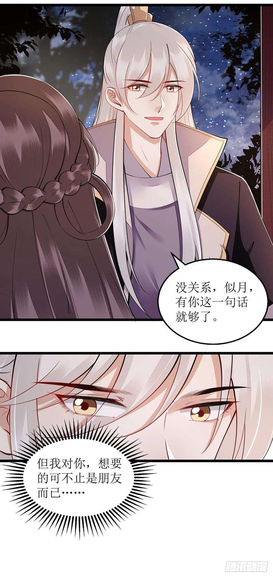 一品嫡女114话 马车之争