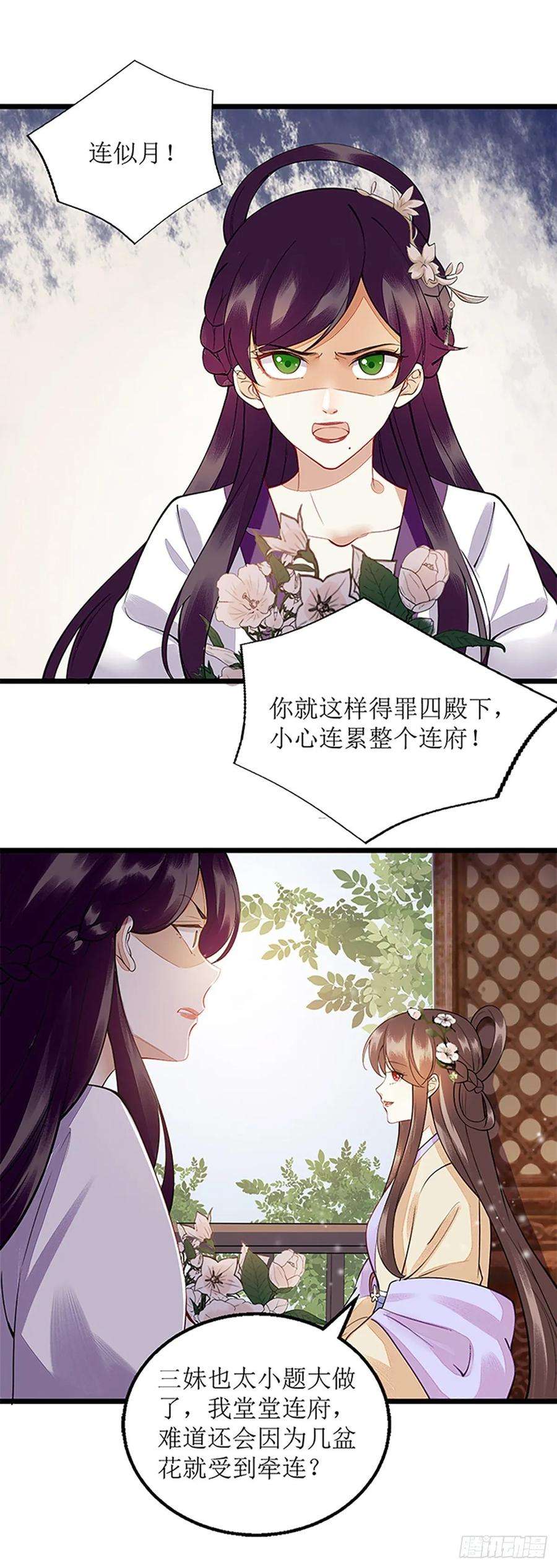 一品嫡女114话 马车之争