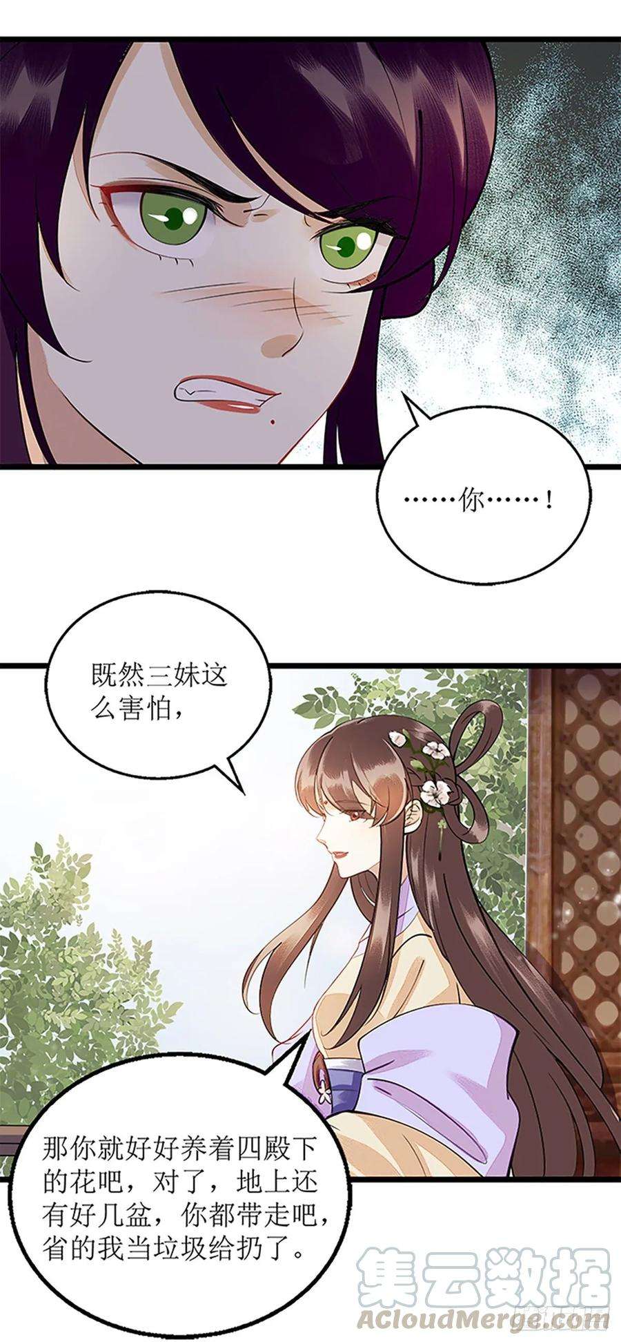 一品嫡女114话 马车之争