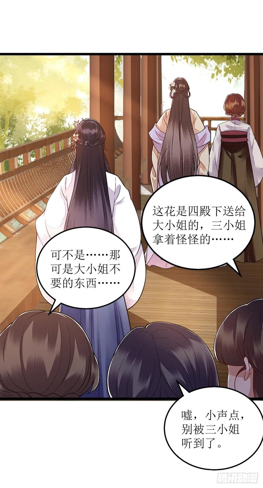 一品嫡女114话 马车之争