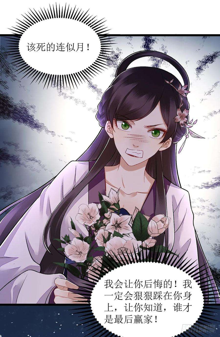 一品嫡女114话 马车之争
