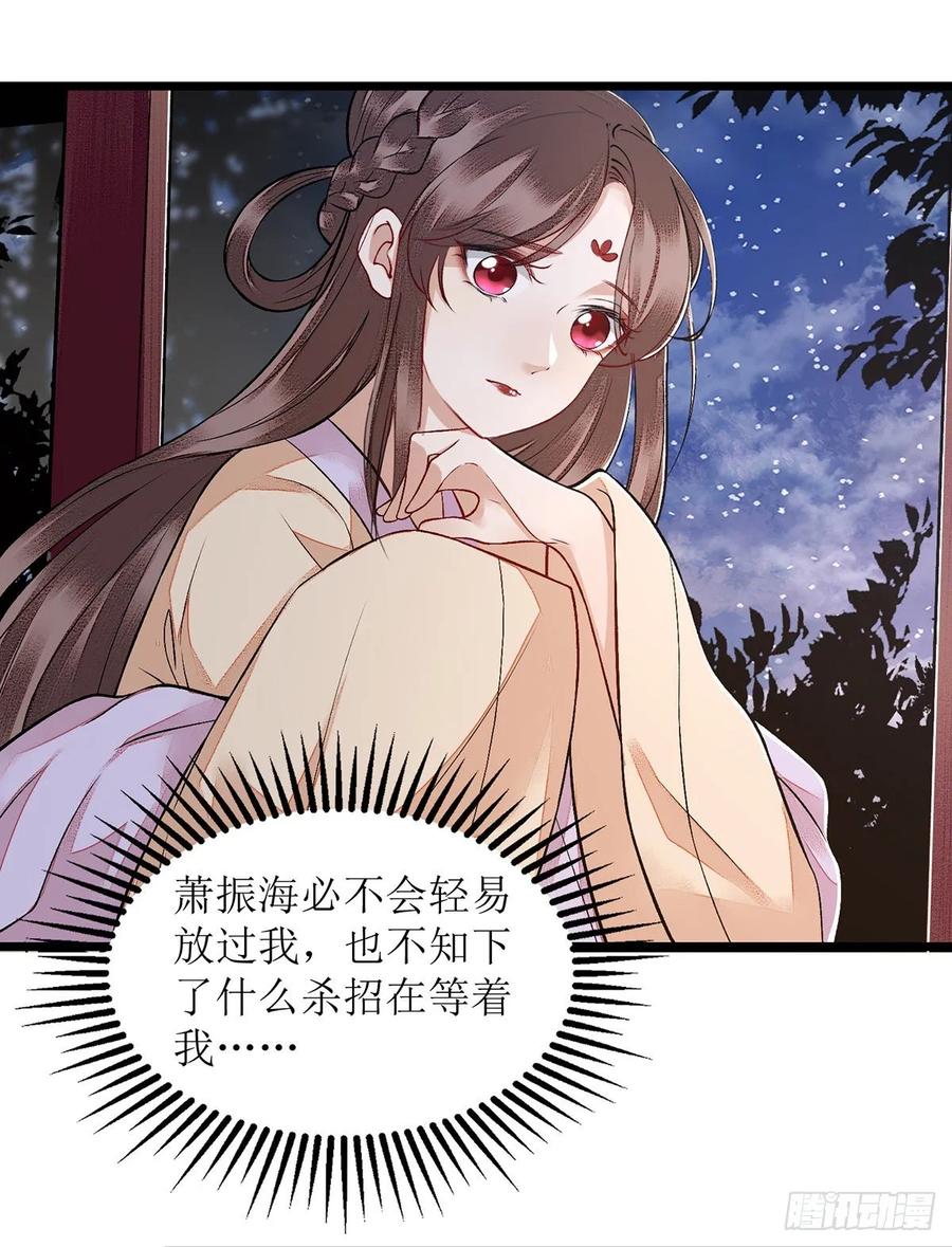 一品嫡女114话 马车之争