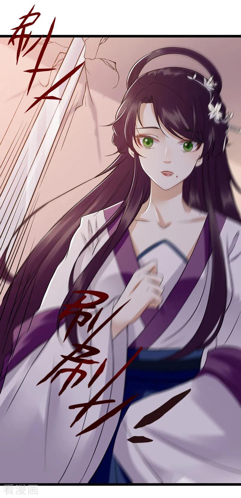 一品嫡女115话 聪明反被聪明误