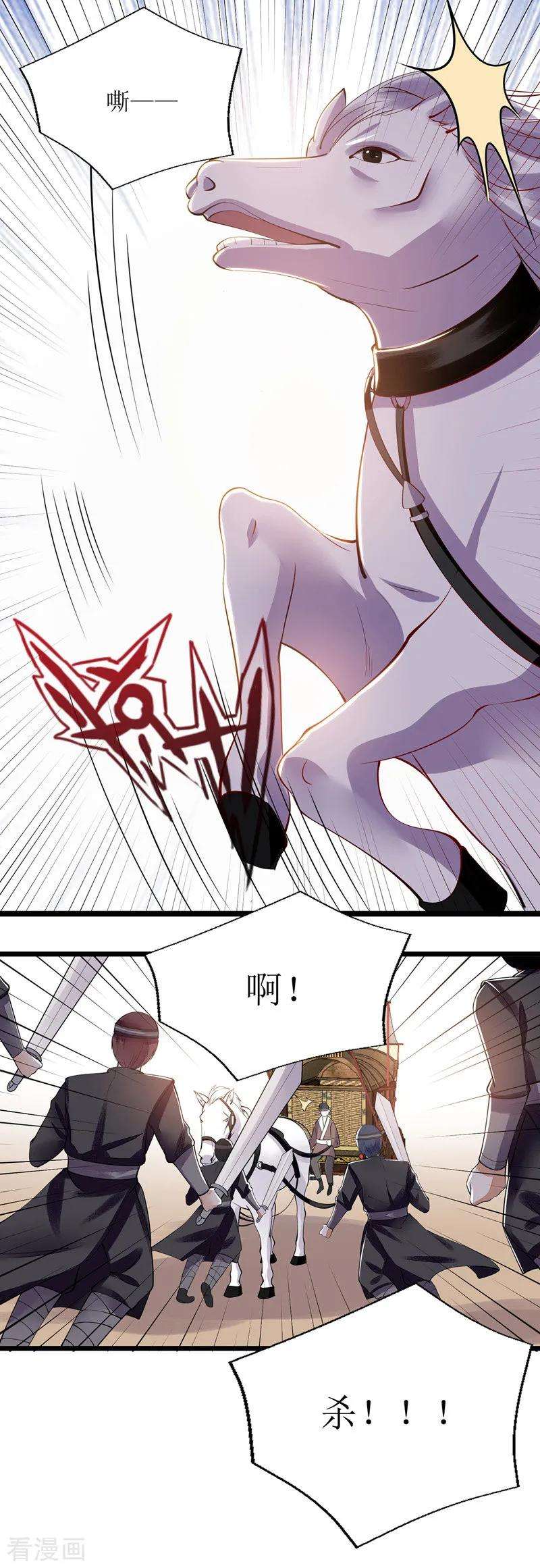 一品嫡女115话 聪明反被聪明误