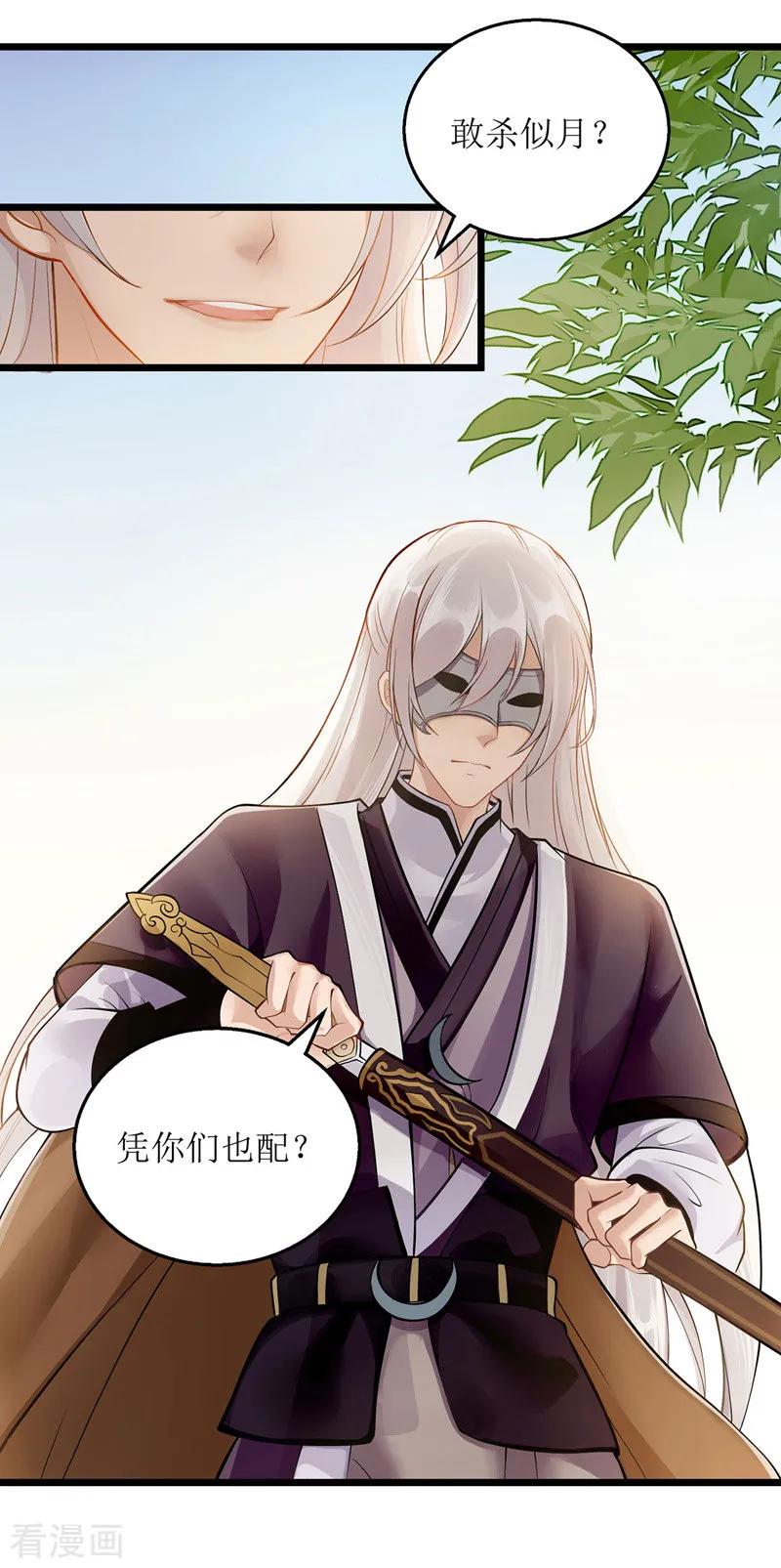 一品嫡女116话 亲自护你