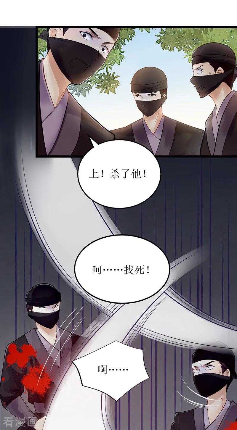 一品嫡女116话 亲自护你