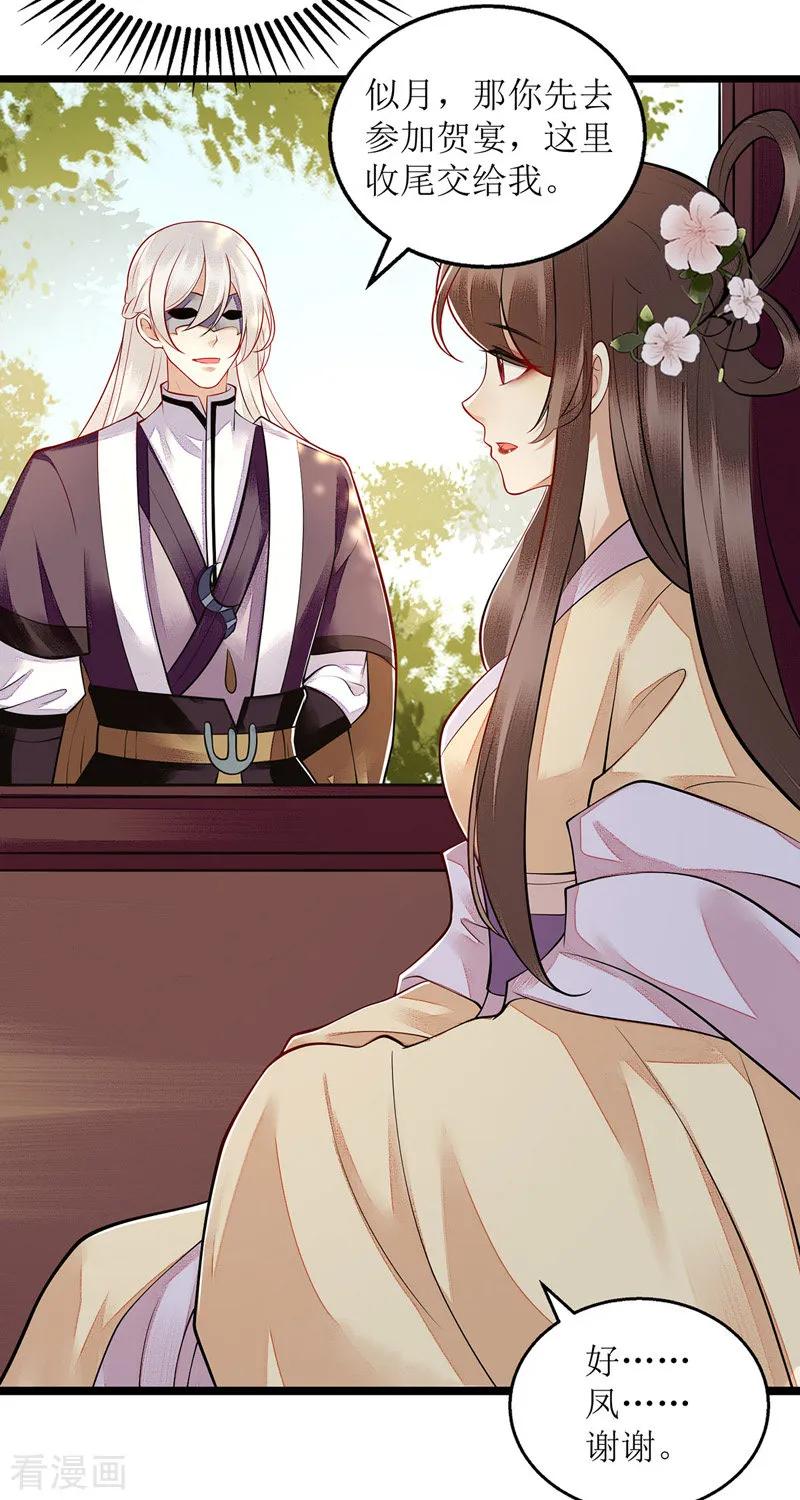 一品嫡女116话 亲自护你