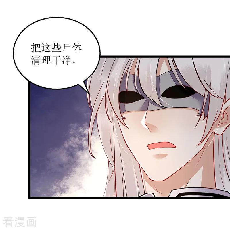一品嫡女116话 亲自护你