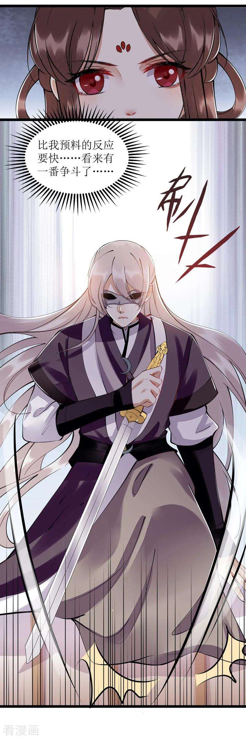 一品嫡女116话 亲自护你