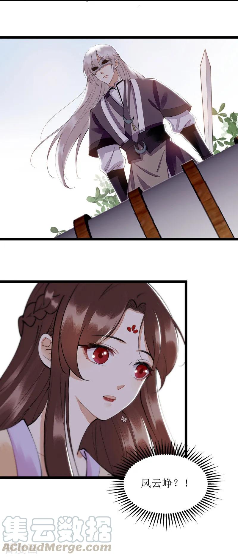 一品嫡女116话 亲自护你