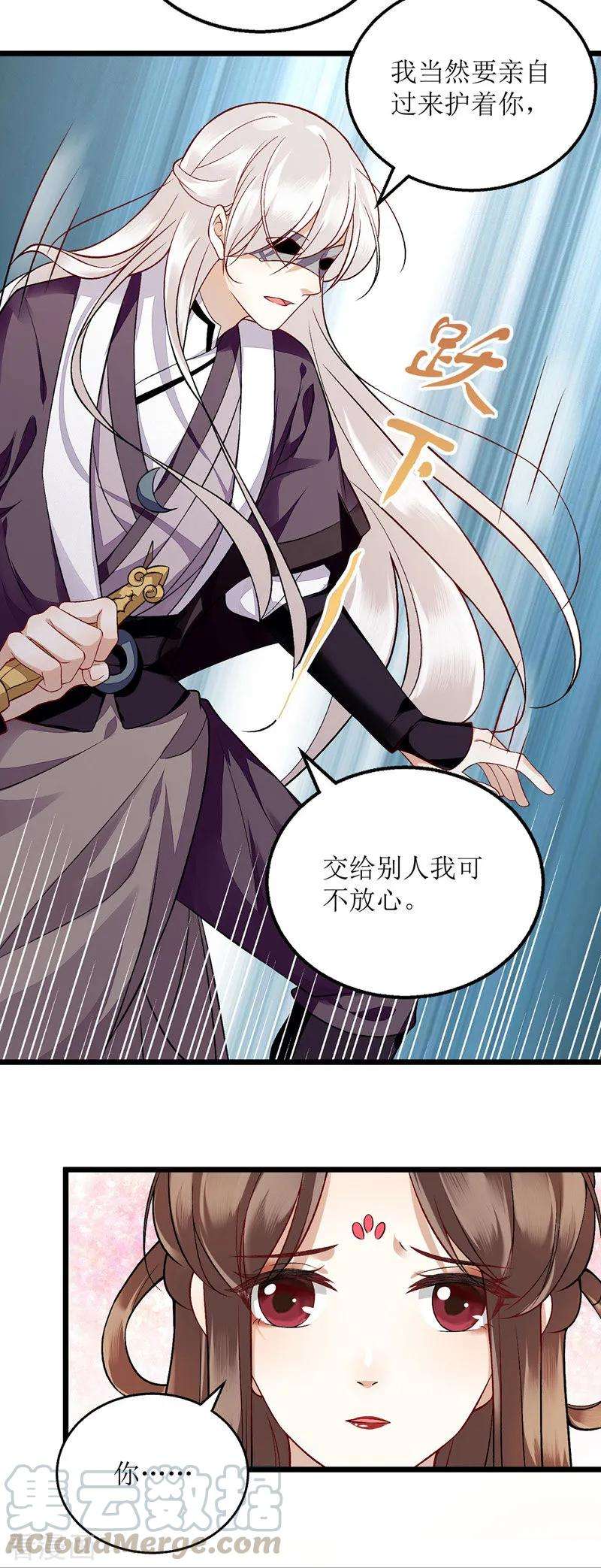 一品嫡女116话 亲自护你