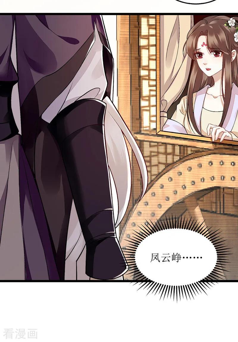 一品嫡女116话 亲自护你