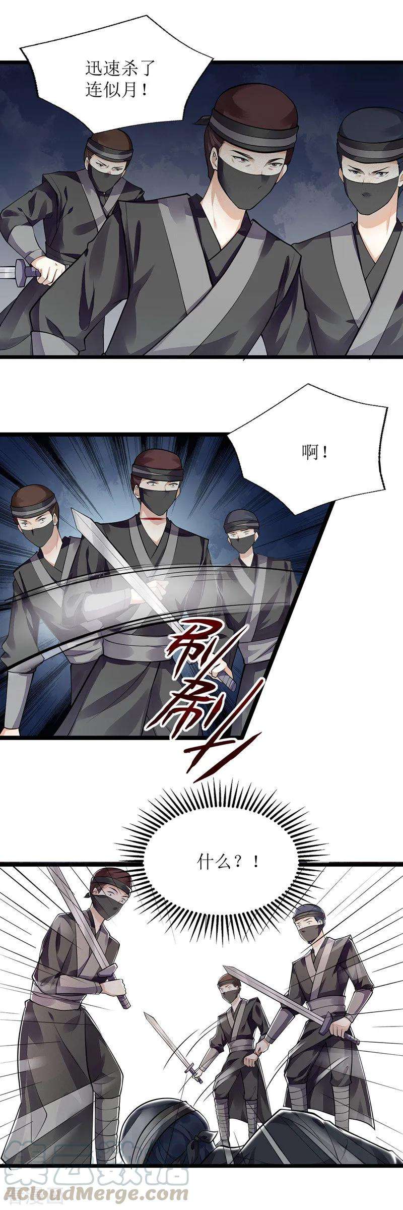 一品嫡女116话 亲自护你