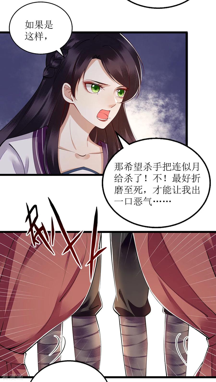 一品嫡女117话 萧府贺宴