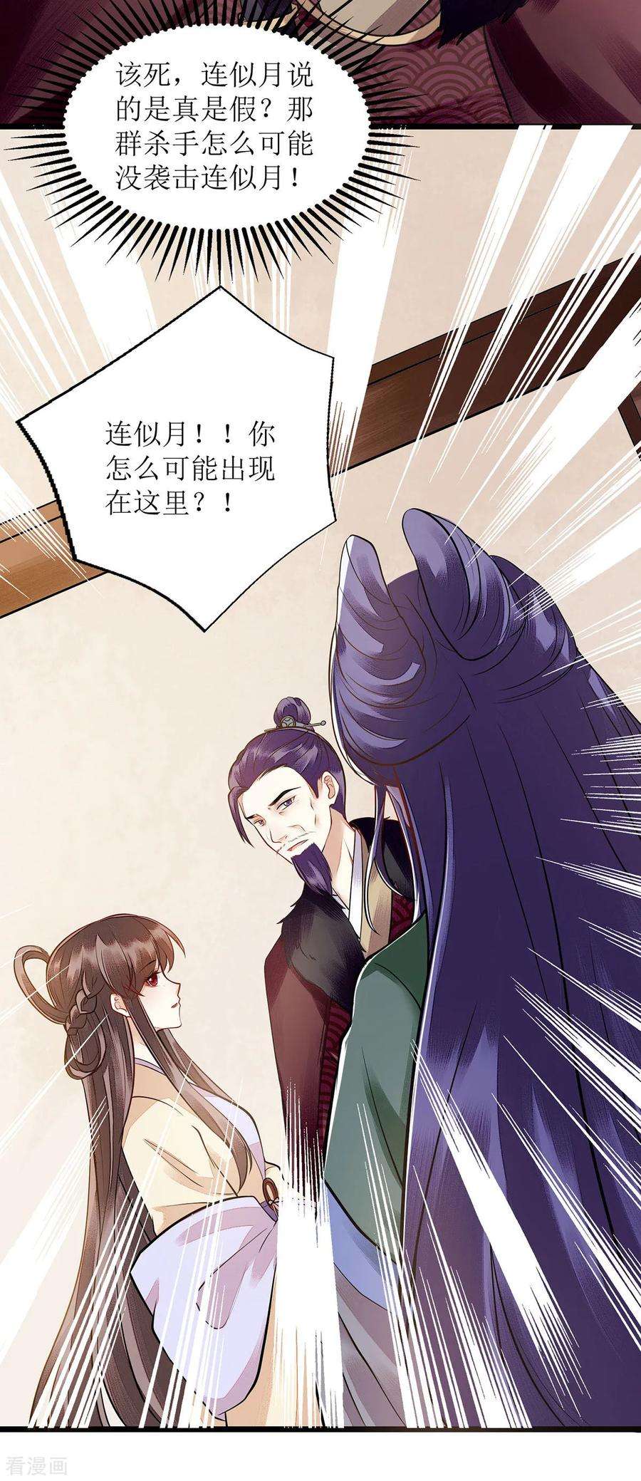 一品嫡女117话 萧府贺宴