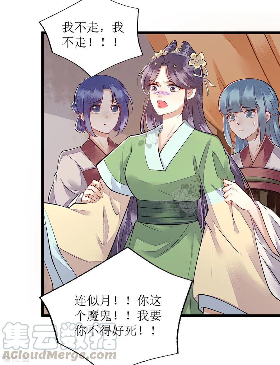 一品嫡女117话 萧府贺宴