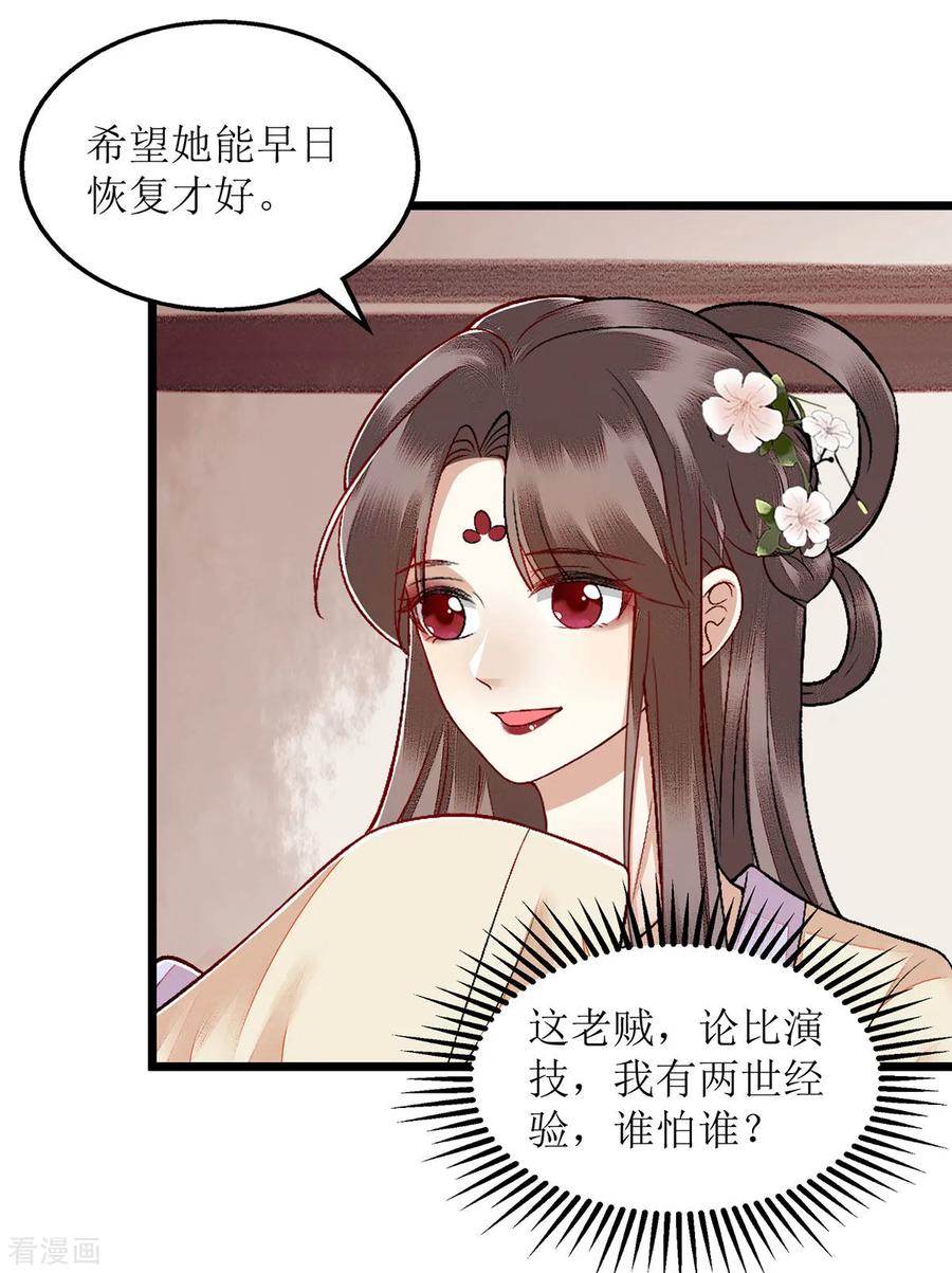 一品嫡女117话 萧府贺宴