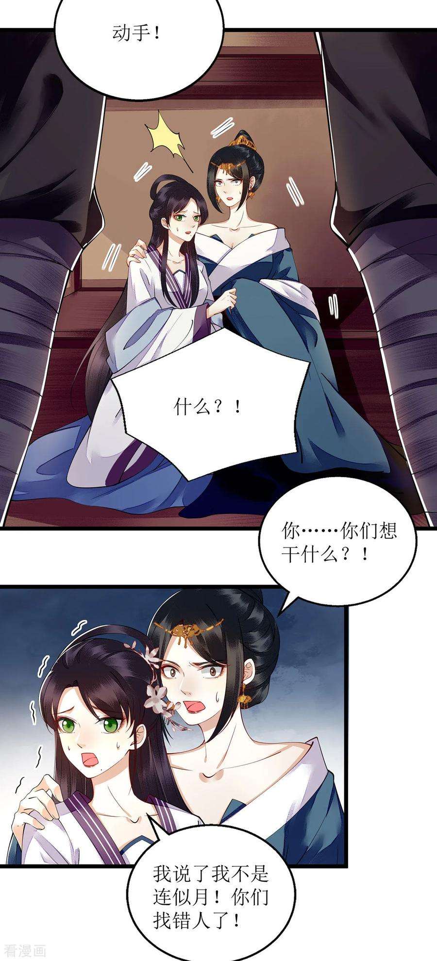 一品嫡女117话 萧府贺宴