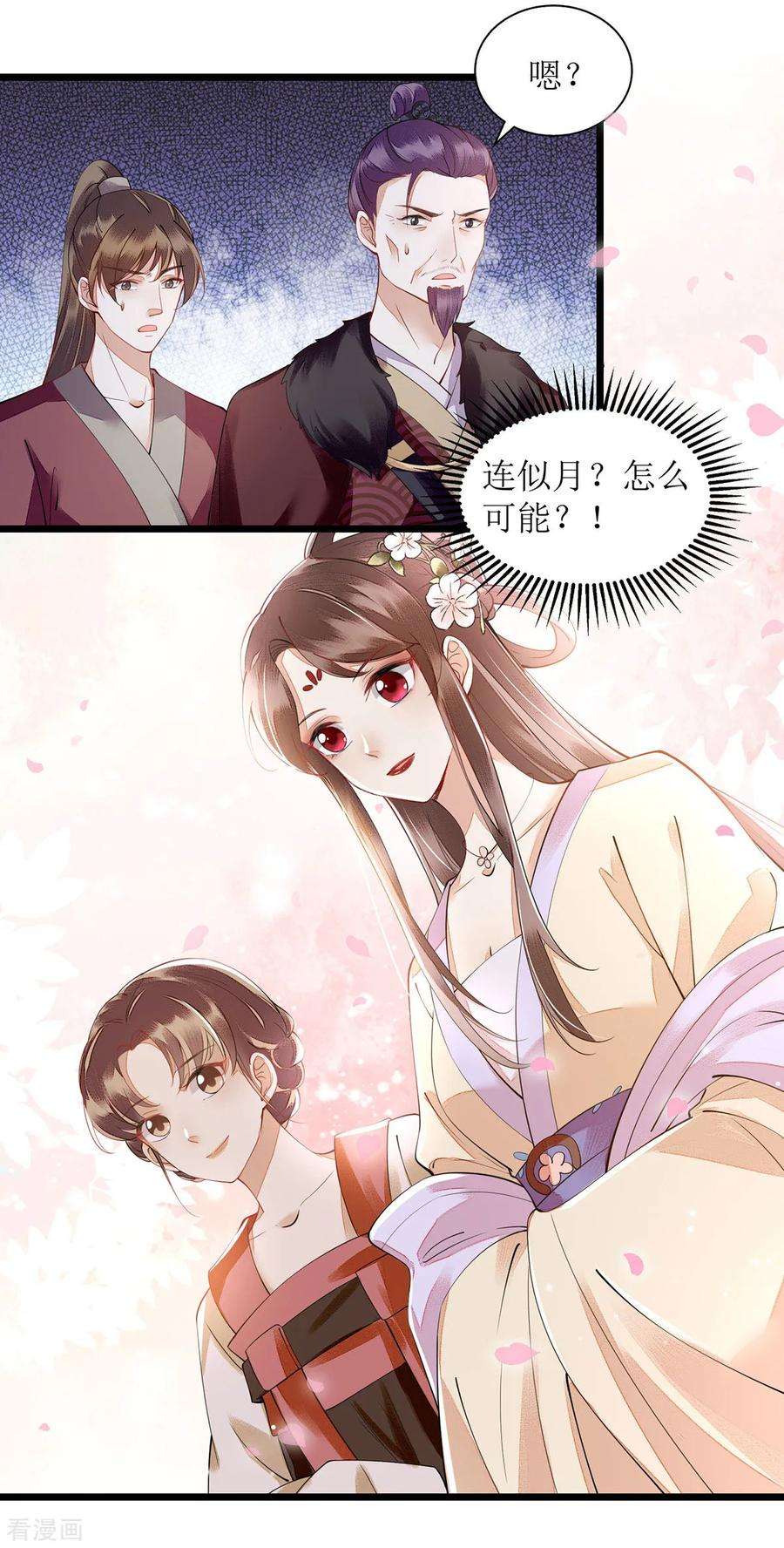 一品嫡女117话 萧府贺宴