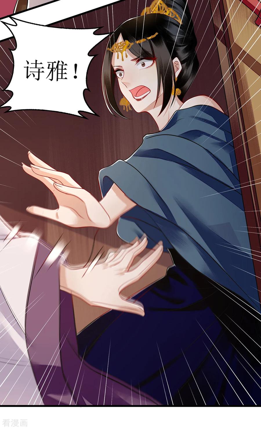 一品嫡女118话 连诗雅出丑