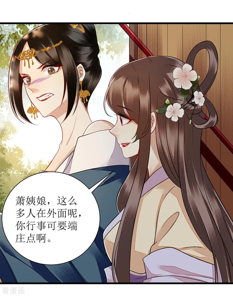 一品嫡女118话 连诗雅出丑