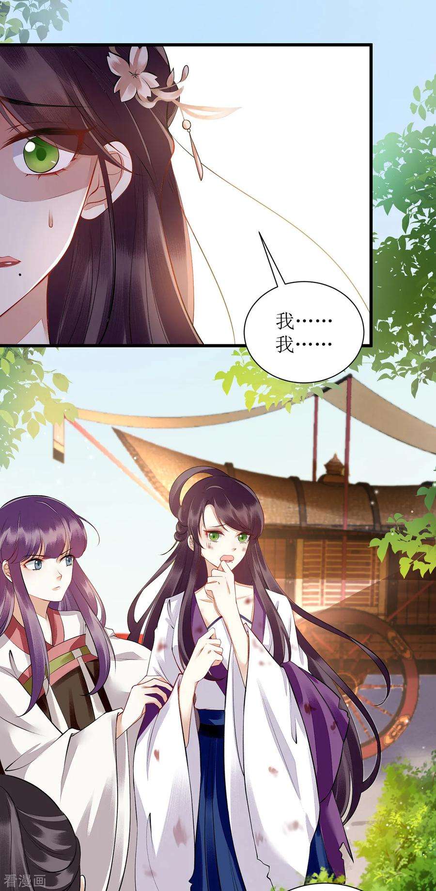 一品嫡女118话 连诗雅出丑
