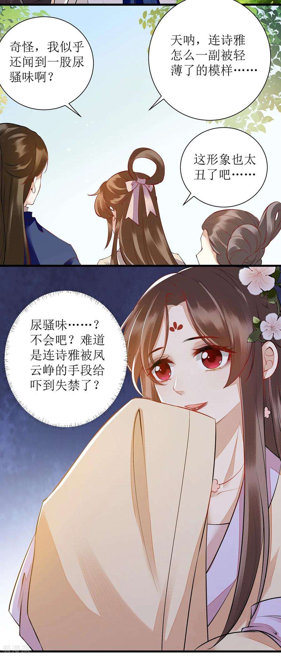 一品嫡女118话 连诗雅出丑