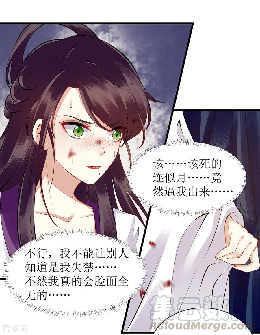 一品嫡女118话 连诗雅出丑