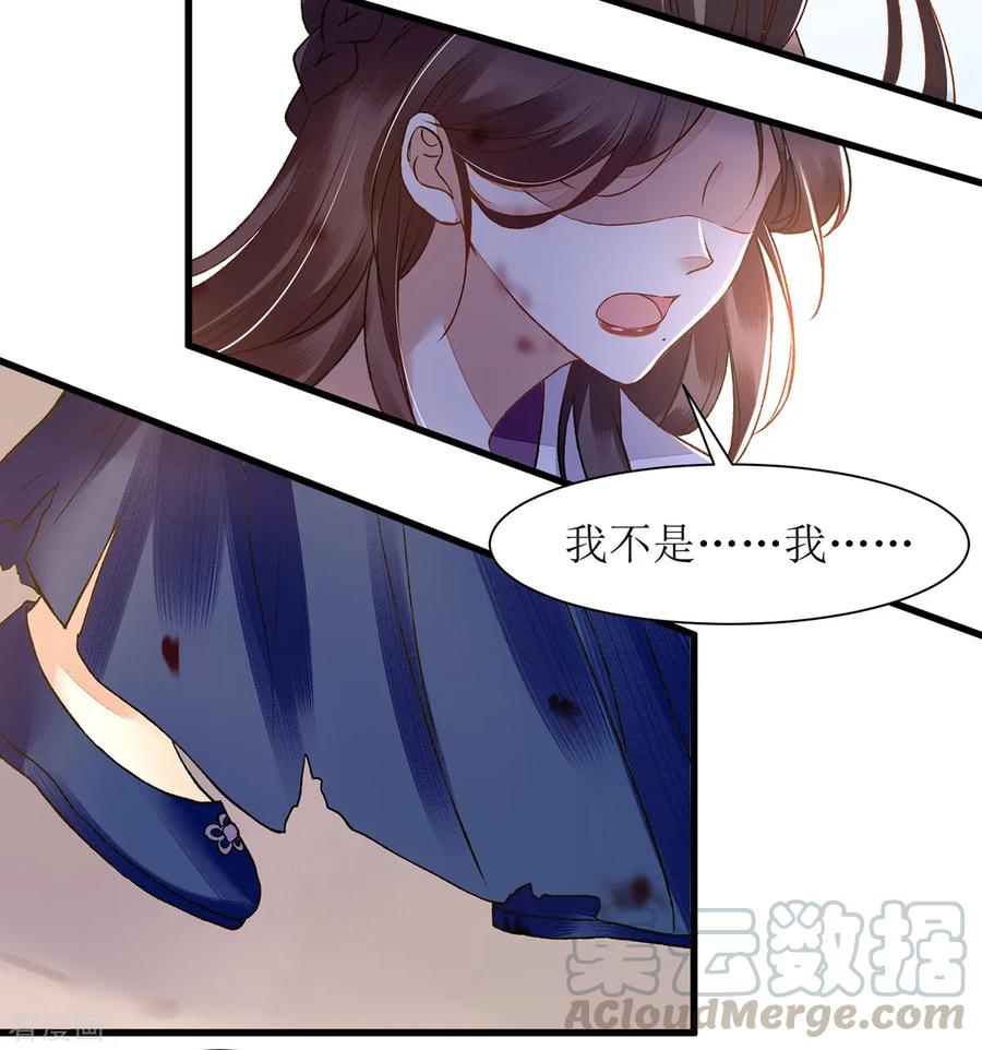 一品嫡女118话 连诗雅出丑