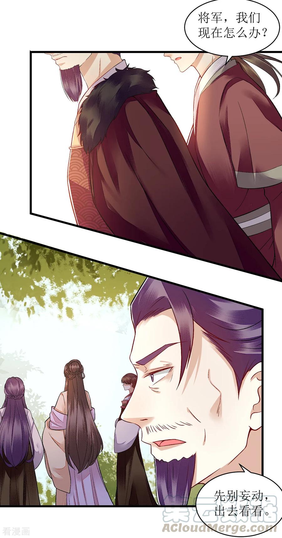 一品嫡女118话 连诗雅出丑