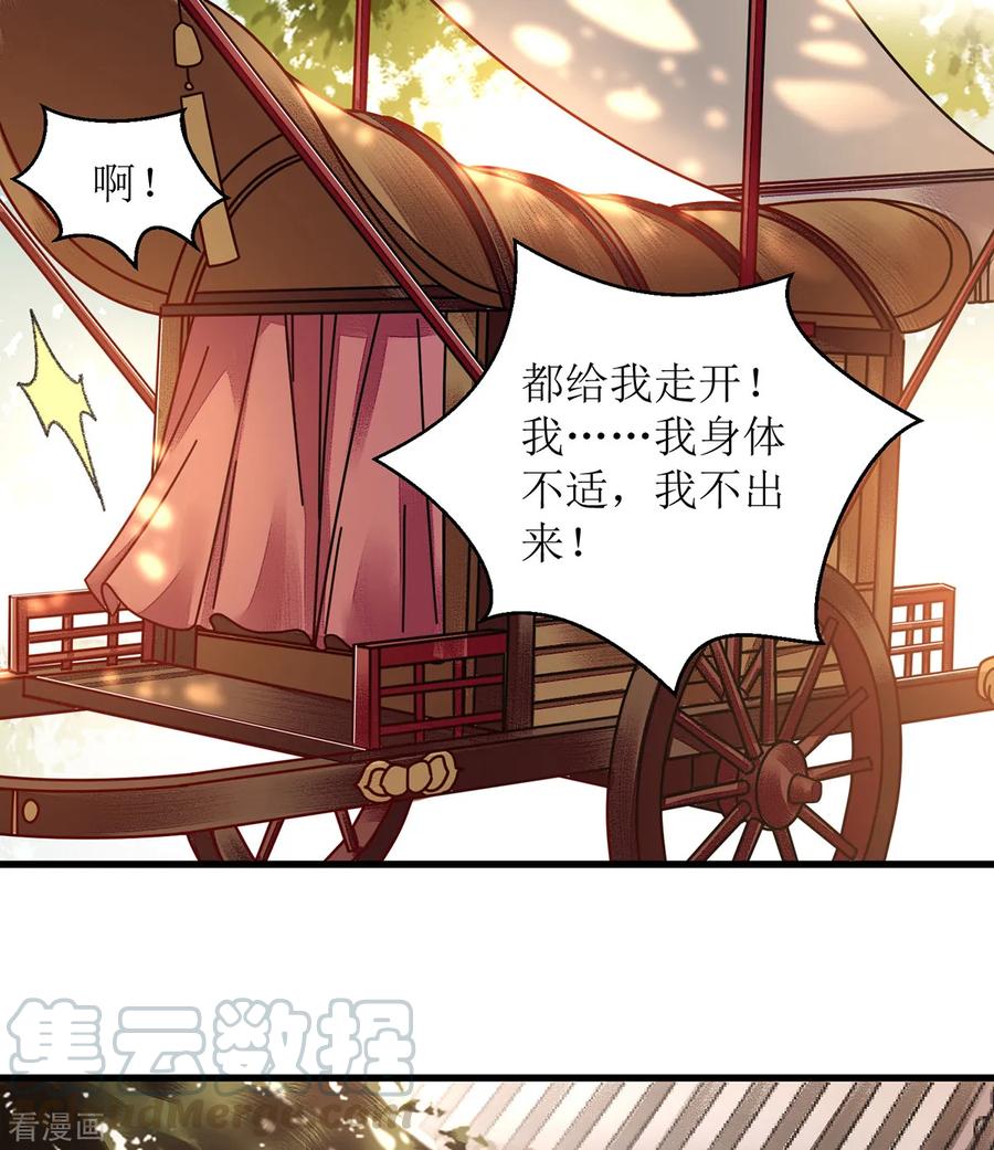 一品嫡女118话 连诗雅出丑