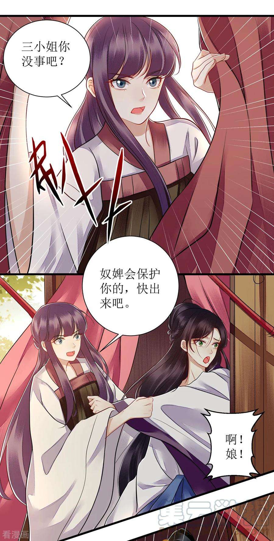 一品嫡女118话 连诗雅出丑