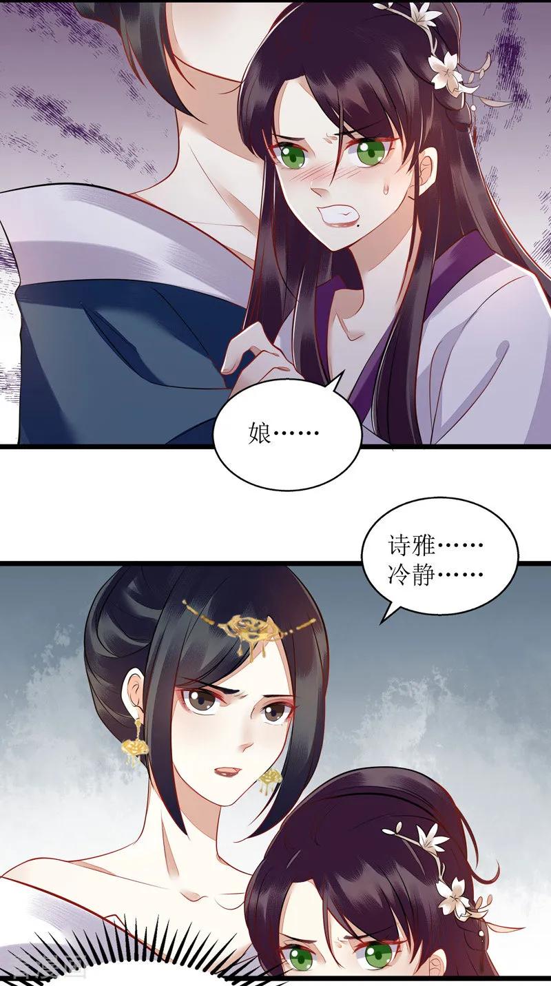 一品嫡女119话 被打