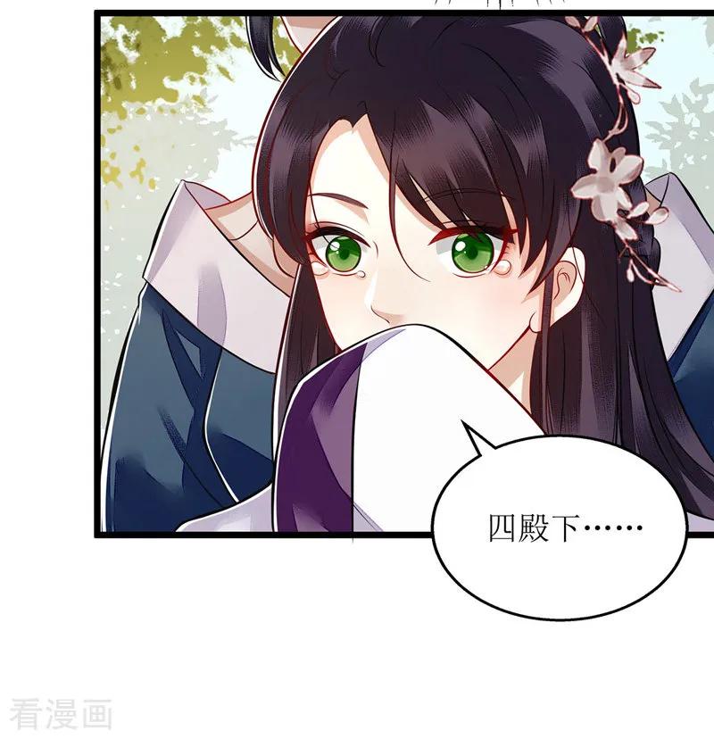 一品嫡女119话 被打