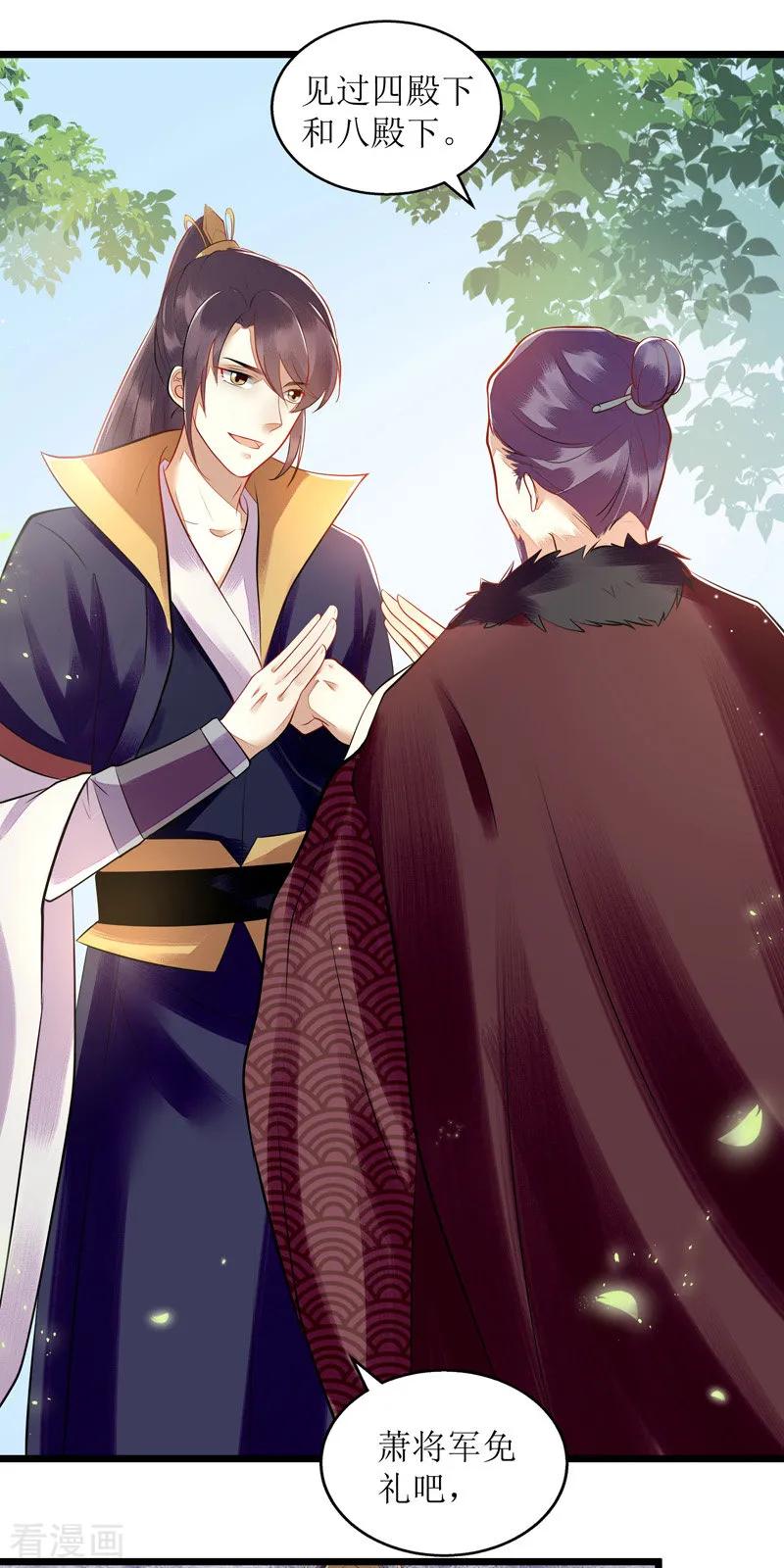 一品嫡女119话 被打