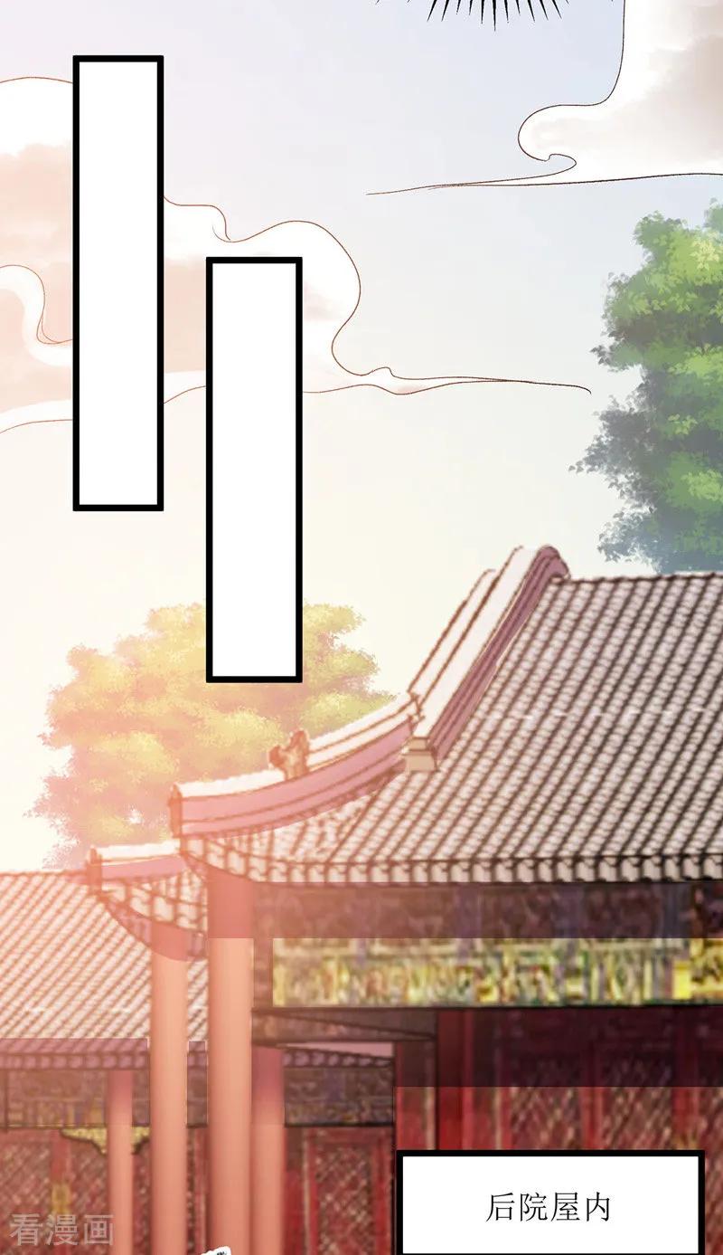 一品嫡女120话 再施毒计