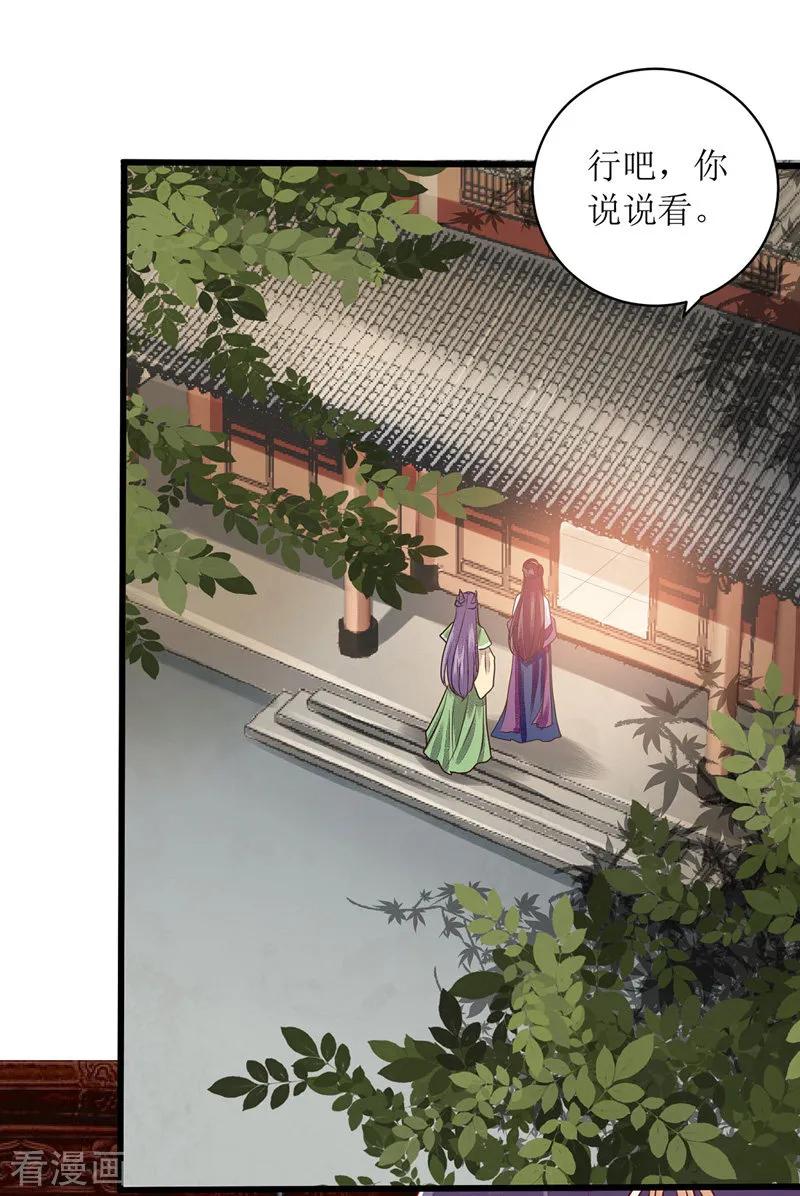 一品嫡女120话 再施毒计