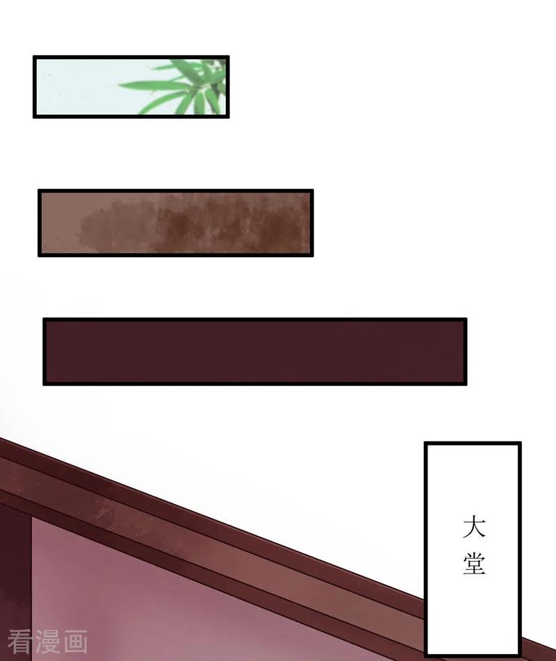 一品嫡女121话 吃醋的九殿下