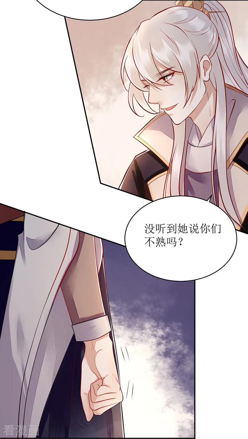 一品嫡女121话 吃醋的九殿下