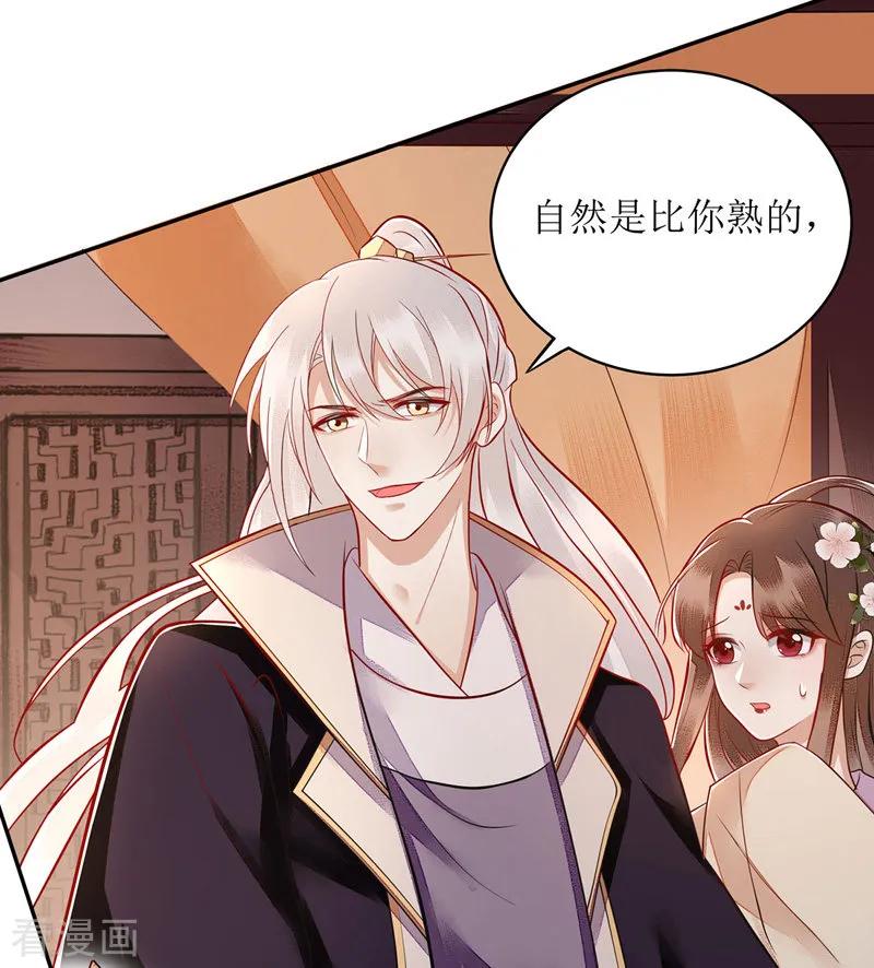 一品嫡女121话 吃醋的九殿下