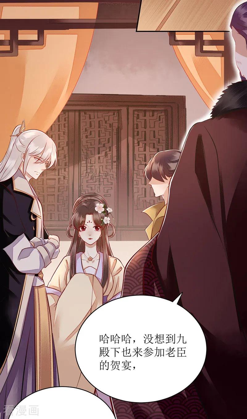 一品嫡女121话 吃醋的九殿下