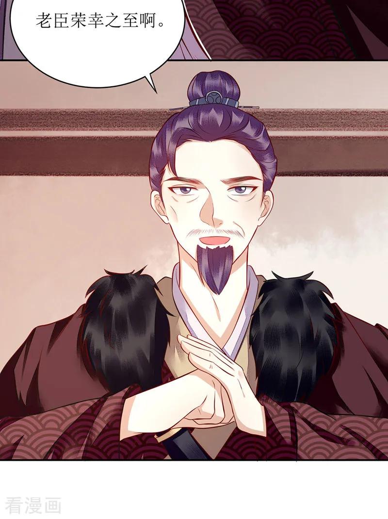 一品嫡女121话 吃醋的九殿下